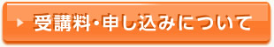 jyukou_btn