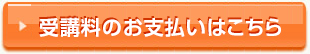 jyukou_btn